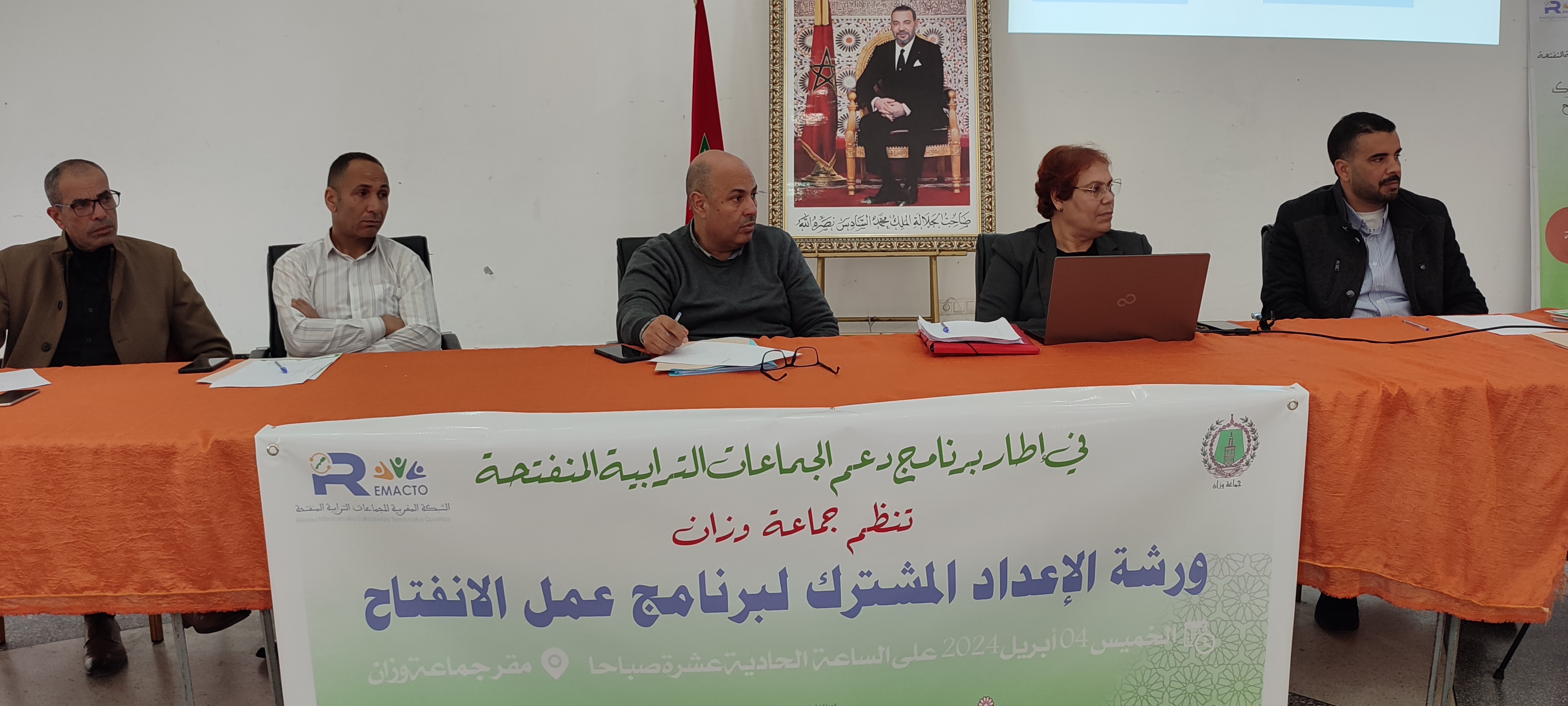 الجماعة المنفتحة2